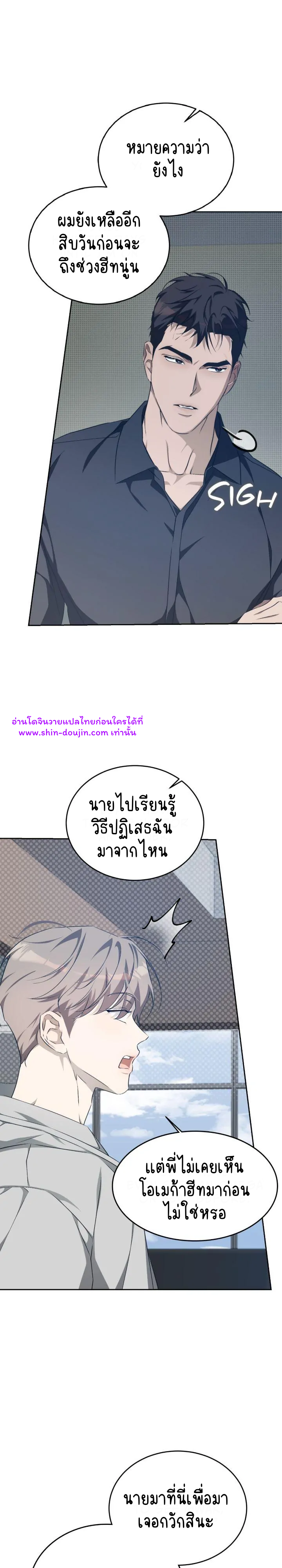 Cozy obsession EP 21